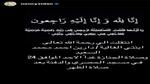 «الغالية ماتت».. وفاة ابنة البلوجر نانسي زيدان