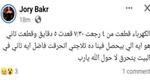 “هو إيه اللي بيحصل فينا ده”.. جوري بكر تفاجئ