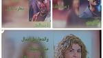فيلم الباشا تلميذ: أسرار وأخطاء لا تنسى