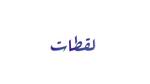 مفاجأة.. مفيدة شيحة تكشف سبب انفصال ياسمين عبد