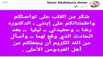 والد المخرج محمد سامي يكشف مفاجأة صادمة عن حادث