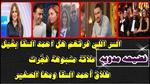 أحمد السقا: رحلة جديدة بعد الطلاق