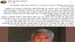 أزمة معاش عبد الرحمن أبو زهرة وحلها
