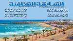 إطلالة ساحرة لسلمى أبو ضيف تثير الجدل