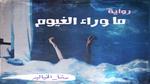 إليسا تفاجئ معجبها على المسرح في ألمانيا