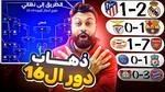 الأهلي يحقق انتصار مثير على بتروجيت