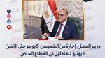 الإجازات الرسمية بعد عيد الأضحى في يونيو 2025