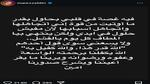 «ظلمت نفسي».. منشور مفاجئ من لقاء سويدان بعد