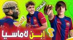 برشلونة: تحديات جديدة بعد موسم ناجح