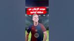 برشلونة وأراوخو: صفقة تبادل مثيرة