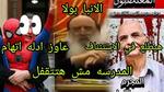 تأجيل استئناف قضية التعدي على الطفل ياسين