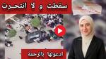 تعزية جامعة الزقازيق في وفاة الطالبة روان