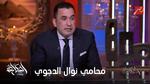تفاصيل جديدة حول سرقة أموال الدكتورة نوال