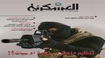 حقيقة محاولة هتك عرض طالبة في العبور