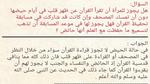 حكم الحائض في لمس المصحف وقراءة القرآن