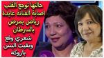 حلقة مثيرة مع الفنانة عايدة رياض