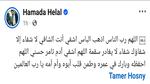 دعوات بالشفاء لنجل تامر حسني