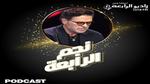 ديانا هشام وكواليس تجربتها مع التجميل
