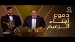 رامز جلال يبدع في حفل Joy Awards بالرياض