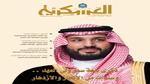 ريال مدريد: خطط مستقبلية وتحديات مالية