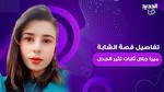شيماء سيف وزوجها: تفاصيل جديدة تثير الجدل
