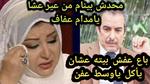 عبلة كامل: شائعات اعتزالها غير صحيحة