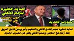 غرامات جديدة للنادي الأهلي بعد كأس العالم للأندية