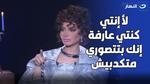 لقاء نزار الفارس وحورية فرغلي يكشف أسرار جديدة