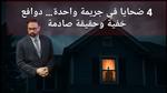 وفاة طالبة الزقازيق: تفاصيل وقصص مؤلمة