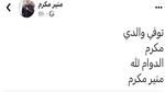 «شيء لايصدقه عقل».. مهندسة تفحص ماء زمزم تحت