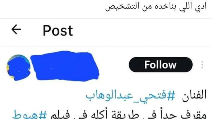 فتحي عبد الوهاب: مواجهة الإهانة بأسلوب رائع