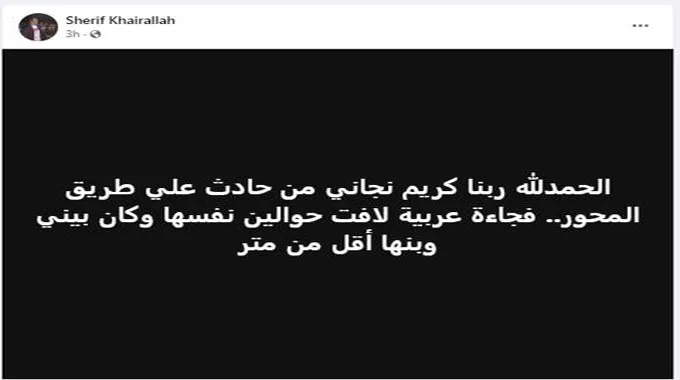 فنان شهير يتعرض لحادث سير مروع.. لن تصدق من هو