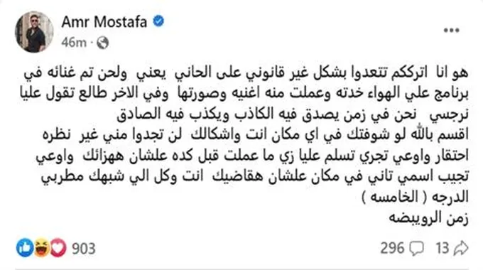 «أقسم بالله لو شفتك ههزأك».. عمرو مصطفى يهين