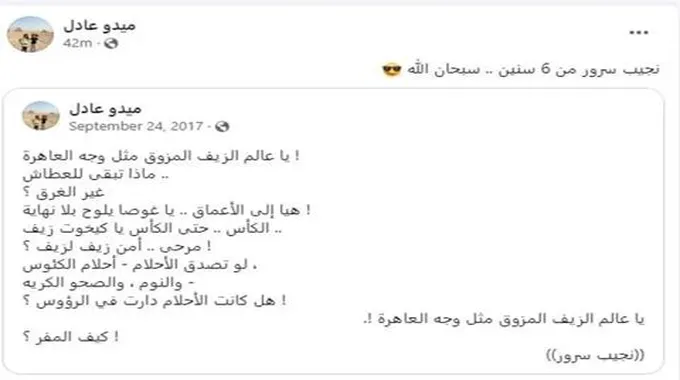 أول تعليق من ميدو عادل بعد صفعه بالقلم من لقاء