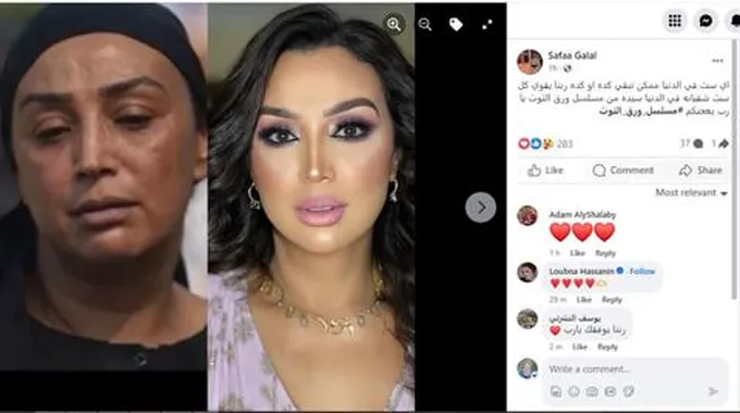 ظهور غريب للفنانة صفاء جلال يثير الجدل.. ما