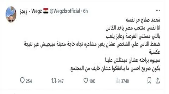 “سيببوه عشان ميمثلش علينا”.. رسالة مفاجئة من