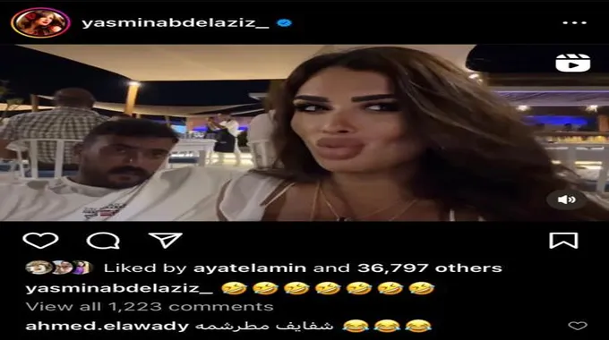 ظهور غريب لياسمين عبد العزيز