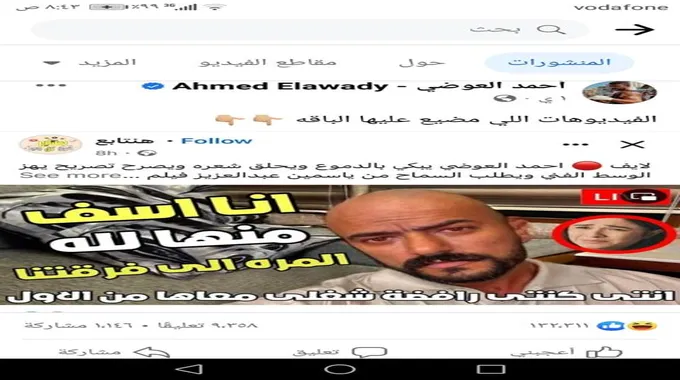 أحمد العوضي يفاجئ الجميع بمنشور صادم