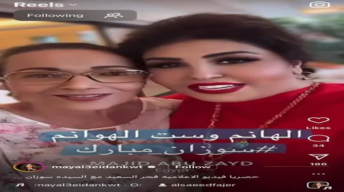 «مش هتعرفوها»… شاهد أحدث ظهور لـ سوزان مبارك