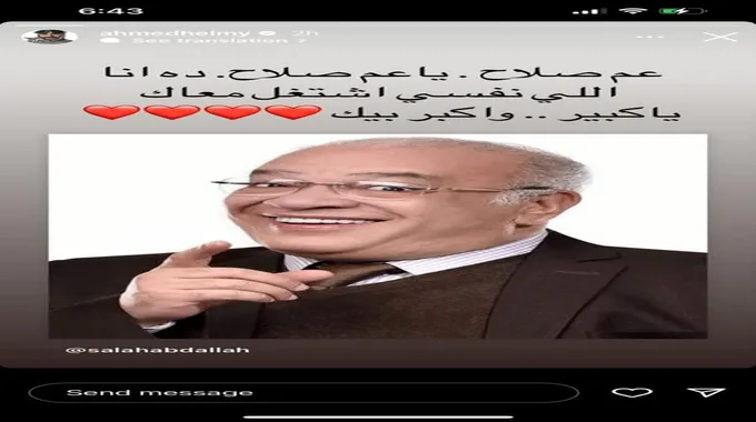 أول ظهور علني لابنة عماد رشاد المحجبة.. لن تصدق