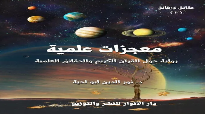 آية سماحة وتفاعلها مع حادثة حارس الأسد