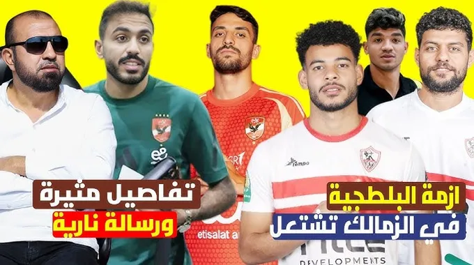 أزمة بن شرقي في الأهلي: تفاصيل مثيرة