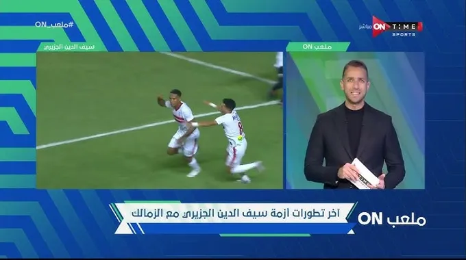 أزمة سيف الدين الجزيري مع نادي الزمالك