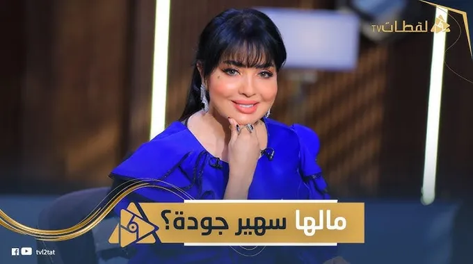 أزمة صحية مفاجئة للفنانة منة شلبي