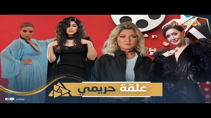 أسرار فنية تكشفها مهجة عبد الرحمن