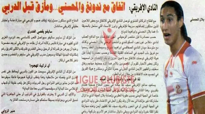 إصابة المثلوثي تضع الزمالك في مأزق صعب