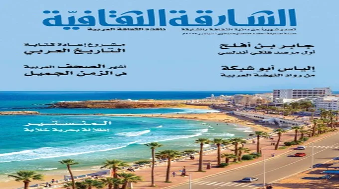 إطلالة ساحرة لسلمى أبو ضيف تثير الجدل