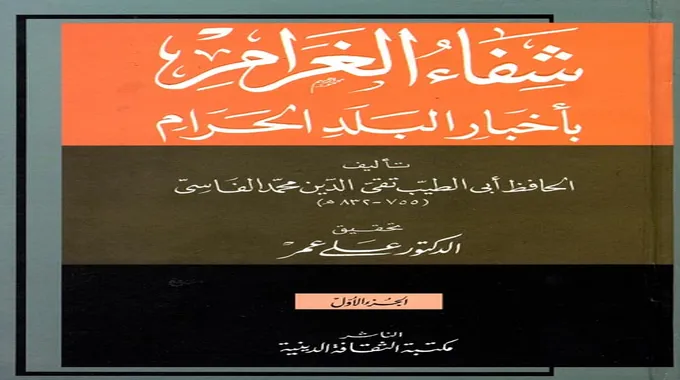 إيمان الحصري: رحلة شجاعة نحو الشفاء