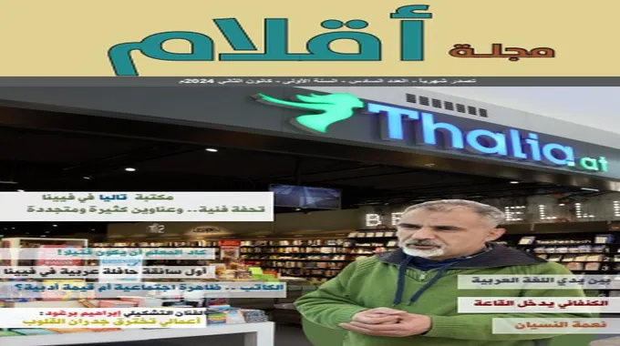 إيمان العاصي تحت صدمة وفاة عمها