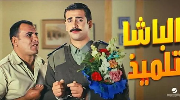 لن تصدّق من هي البطلة الأولى لـ فيلم الباشا